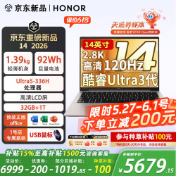 荣耀 MagicBook AI全能 笔记本电脑  Intel Core Ultra 5 336H 集成显卡 2880*1800 120Hz