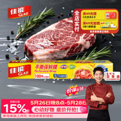 佳能 食品级保鲜膜点断式100米  家用保鲜膜套大号生鲜水果保鲜 PW100M