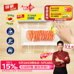 佳能 食品级保鲜膜80米 滑刀式 家用保鲜膜套25cm宽可商用 EW80M