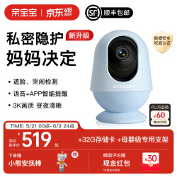 亲宝宝 AI看护器智能婴儿监护器家用监控宝宝摄像头看娃神器 看护器静谧蓝+32G储存卡+专用支架