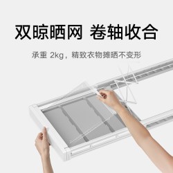 米家 智能晾衣机3 电动升降 隐藏式晾衣杆
