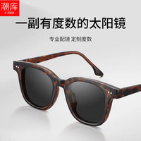 潮库 TR35025 复古光变色近视太阳镜 男款方框玳瑁色 防蓝光变色镜片 0-800度