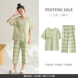 芬腾 100%纯棉女士家居服 FX25920054果绿色
