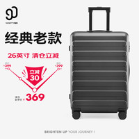 90分 七道杠系列 PC拉杆箱 钛金灰 26英寸