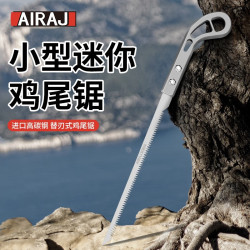 AIRAJ SJ41 SK5 鸡尾锯 23.5cm