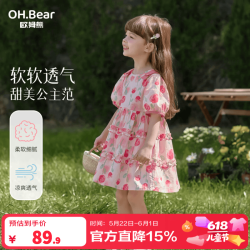 欧姆熊 女童连衣裙