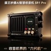 猫王妙播 SR1Pro 5G智能触屏 网络收音机