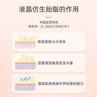 咿儿润 液晶仿生胎脂特护霜 2g