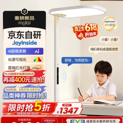童视界 30号20:00-20:01：童视界京东自研AI护眼大路灯全光谱可视落地台灯金黄光红光学习灯150W