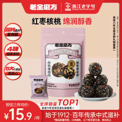 老金磨方 红枣核桃黑芝麻丸90g