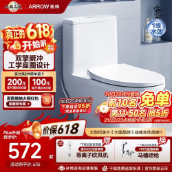 箭牌 静音缓降马桶小户型坐便器节水防臭座便家用喷射虹吸抗菌马桶