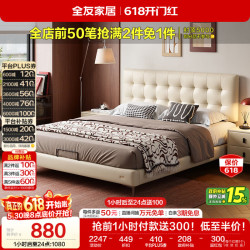 全友 高端大气 皮艺软包靠背双人床 单床 1.8×2.0米