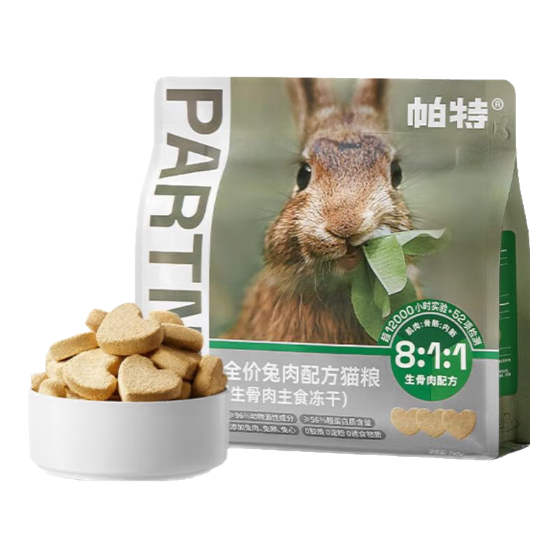 帕特 811生骨肉主食冻干 兔肉味 240g 猫粮