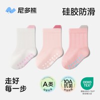 移动端：尼多熊 袜子清仓婴儿袜子夏季薄款断码宝宝袜网眼袜松口男宝女宝袜