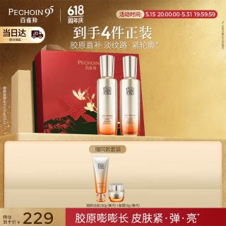 百雀羚 赋颜紧塑水95ml乳95ml胶原紧致限定礼盒