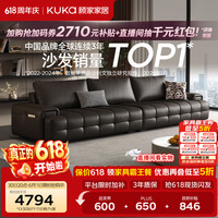 顾家家居 头层牛皮沙发 3.1M 黑色