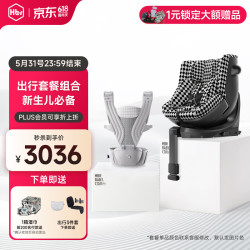 虎贝尔 E360+ 360度旋转 新国标0-9岁儿童座椅