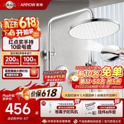 箭牌 AE3354MS-P 淋浴花洒套装 亮银色