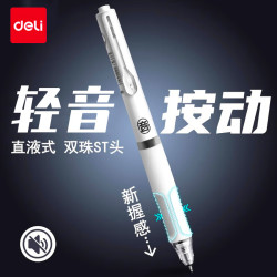 得力 静音中性笔双珠st笔头按动中性笔速干刷题笔小分贝文具0.5考试水笔 1支-速干st头