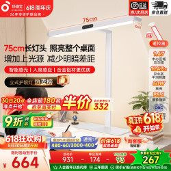 孩视宝 桌面护眼大路灯学习护眼灯儿童书房长桌阅读台灯床头夜灯 50W台式大路灯