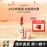 YSL 圣罗兰 全新粉管润唇膏口红1.6g 易上色光耀柔光 44B 透光灰粉