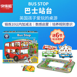 快慢狐 英国OrchardToys巴士站台儿童数感启蒙益智桌游玩具