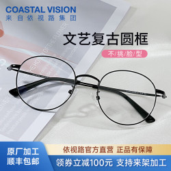 依视路 钻晶A4系列 金属眼镜框+1.56折射率 非球面镜片