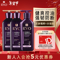 吕 紫吕洗护套装 400ml*3