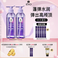 吕 玻尿酸水光蓬弹洗发水洗发水400ml*2