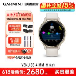 佳明 venu3智能腕表睡眠监测音乐支付瑜伽跑步游泳多功能轮椅训练建议运动手环电话手表
