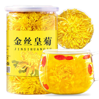 茗愿 金丝皇菊