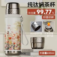 七克拉 纯钛保温杯