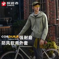 探路者 峰行软壳衣男 防风透湿耐磨
