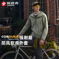 PLUS会员：探路者 峰行 软壳三防耐磨外套专业户外徒步登山服 送斜挎包