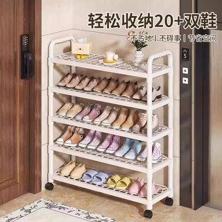 AIFENGGE/艾风格 多层鞋架 入户门边可移动万向轮 51cm宽×8层