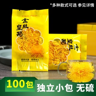 花丘 金丝皇菊 20g*2罐 袋装 花果茶