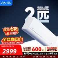 华凌 空调 神机二代 大2匹空调挂机 超省电 一级能效 KFR-50GW/N8HA1Ⅲ