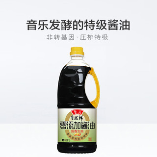 鲁花 自然鲜零添加系列 0添加防腐剂 特级生抽酱油 1L