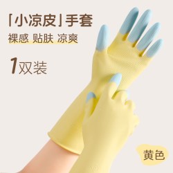 巧姨 夏季薄款 QS106 洗碗手套 女士厨房家务防水防油清洁乳胶耐用防滑 S 黄色+凉感不闷热
