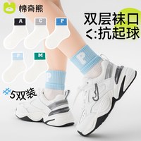 移动端：棉奇熊 男童袜子纯棉夏季薄款儿童网眼棉袜男孩男宝小童宝宝短袜童袜夏天