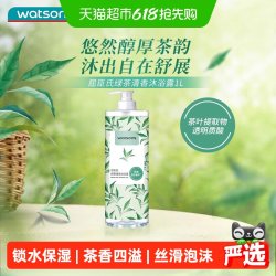 屈臣氏 沐浴露  绿茶清香 1L