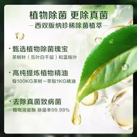 立白卫仕除菌抑菌洗衣液