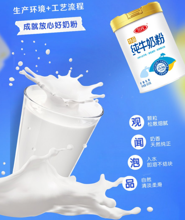 你家冰箱是不是又空了?首农这份618补货清单请直接抄作业