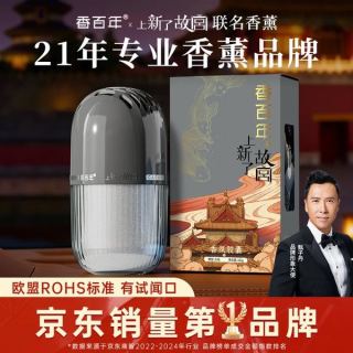 香百年 车载香薰