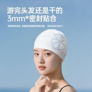 佑美 硅胶防水泳帽