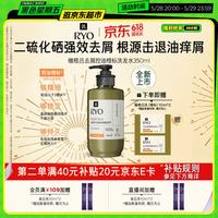 吕 橄榄吕去屑控油橙标洗发水350ml
