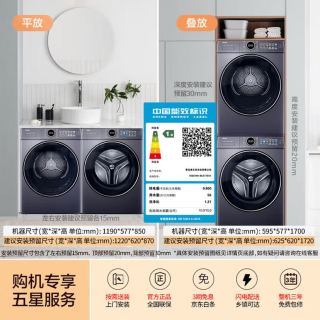 海尔 云溪4.0系列 XQG100-BLE77EU1+GA100-STF77EU1 热泵洗烘套装
