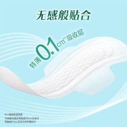 乐而雅 花王乐而雅零触感卫生巾