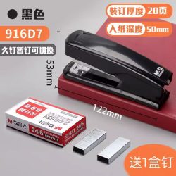 晨光 省力订书机办公迷你小号中号学生用大号重型加厚标准型多功能大订书器小钉书机便携定订厚书大型装订用品