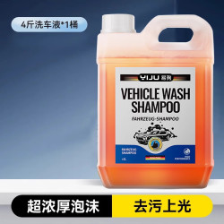 易驹 洗车水蜡 2L 1瓶
